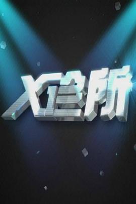 做爱电影 - 今日看料