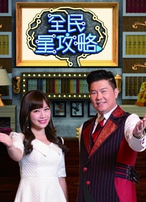 男孩遇上后宫 - 今日看料