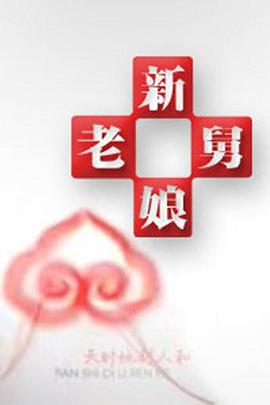 午夜看看伦理 - 今日看料