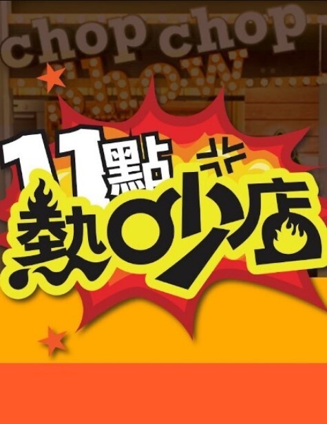 淫荡少妇性欲催眠师 - 今日看料