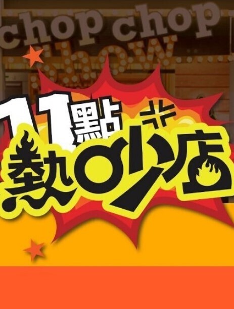 maenchuあめり亚华生Hololive - 今日看料