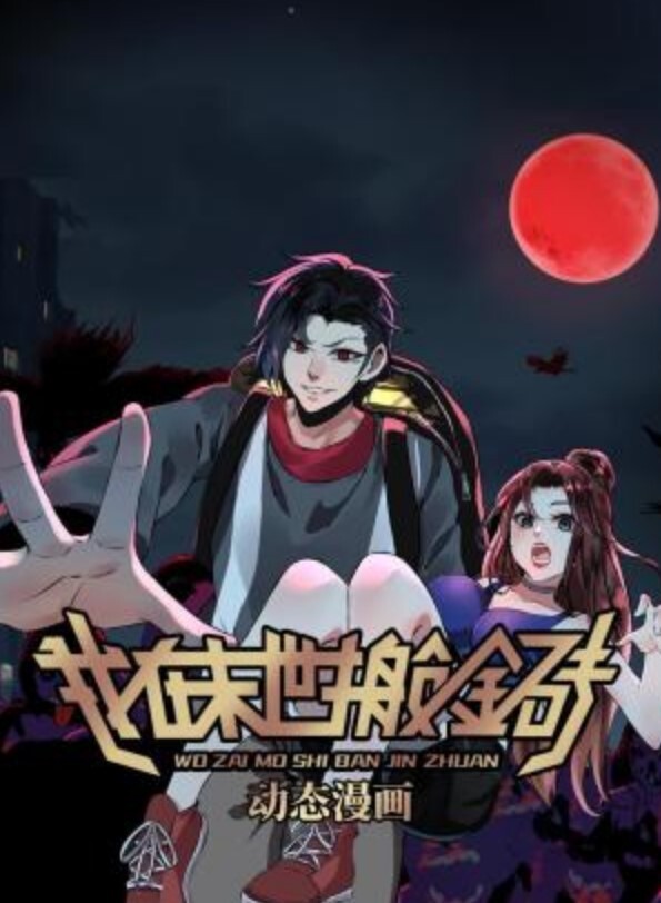 斗罗大陆小舞精致建模二 - 今日看料