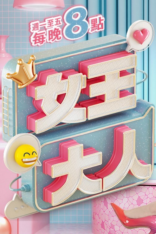 去朋友生日趴之前深喉 肛交并内射 - 今日看料